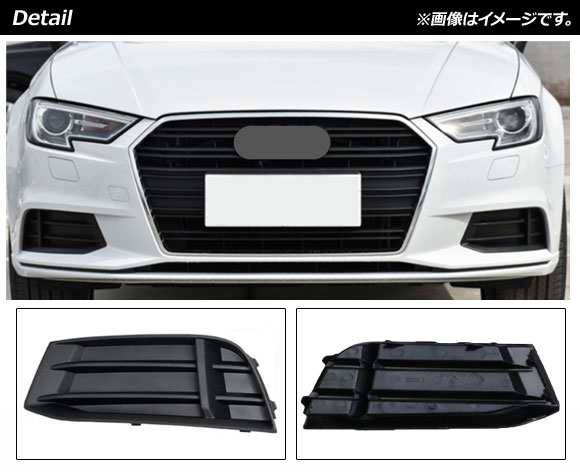 フォグランプカバー アウディ A3セダン 8V 2017年〜2020年 ブラック