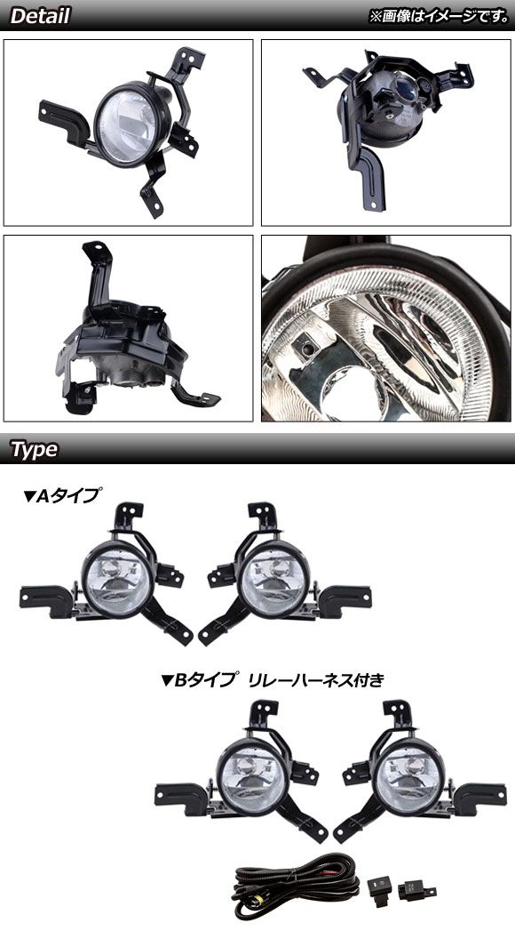 フォグランプユニット ホンダ CR-V RE3/RE4 2006年〜2011年 クリア Bタイプ リレーハーネス付き AP-FL261-B_1