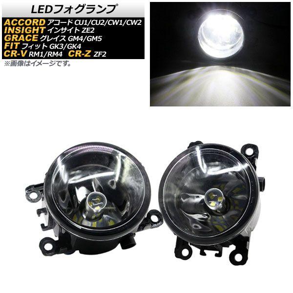 LEDフォグランプ ホンダ CR-Z ZF2 2013年〜2017年 H8/H11 21連 入