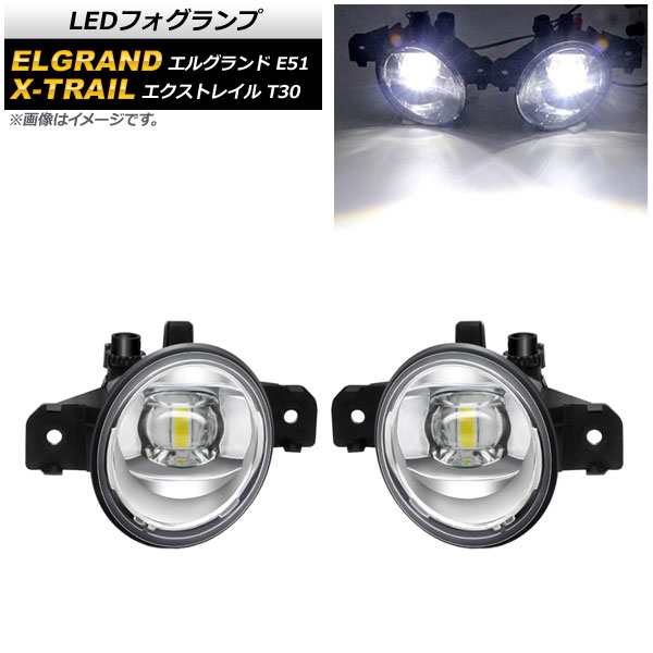 LEDフォグランプ 日産 エルグランド E51 前期 2002年05月〜2004年08月 ホワイト H11 6連 入数：1セット(左右) AP-FL270-WH