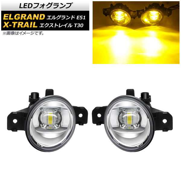 LEDフォグランプ 日産 エクストレイル T30 前期 2000年11月〜2005年12月 イエロー H11 6連 入数：1セット(左右)  AP-FL270-YEの通販はau PAY マーケット - オートパーツエージェンシー | au PAY マーケット－通販サイト