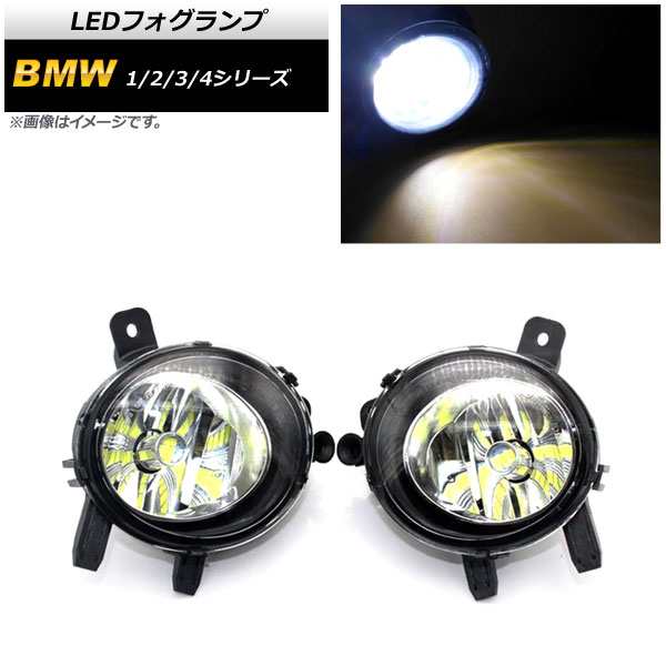 LEDフォグランプ BMW 4シリーズ F32/F33/F36 2013年〜2021年 H8/H11 33連 入数：1セット(左右) AP-FL285