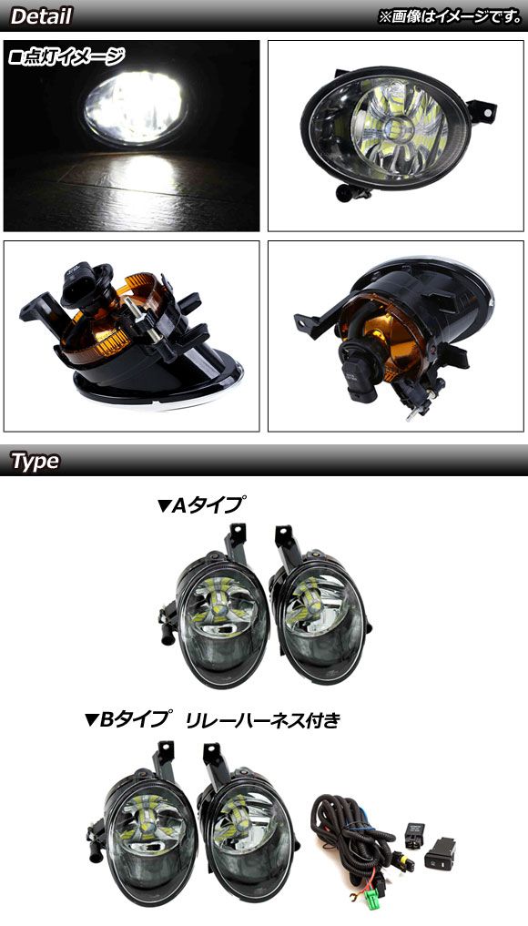 LEDフォグランプ フォルクスワーゲン ゴルフトゥーラン 1T 2011年〜2016年 Aタイプ 9006/HB4 33連 入数：1セット(左右) AP-FL303-A_1