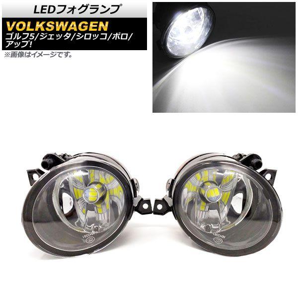 LEDフォグランプ フォルクスワーゲン ゴルフ 1K 2004年〜2009年 Aタイプ H8/H11 33連 入数：1セット(左右) AP-FL307-A