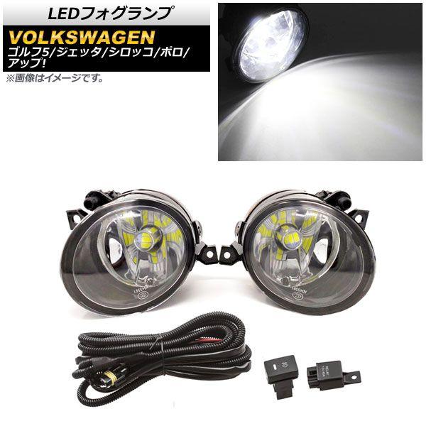 LEDフォグランプ フォルクスワーゲン ポロ 9N 2006年〜2009年 Bタイプ