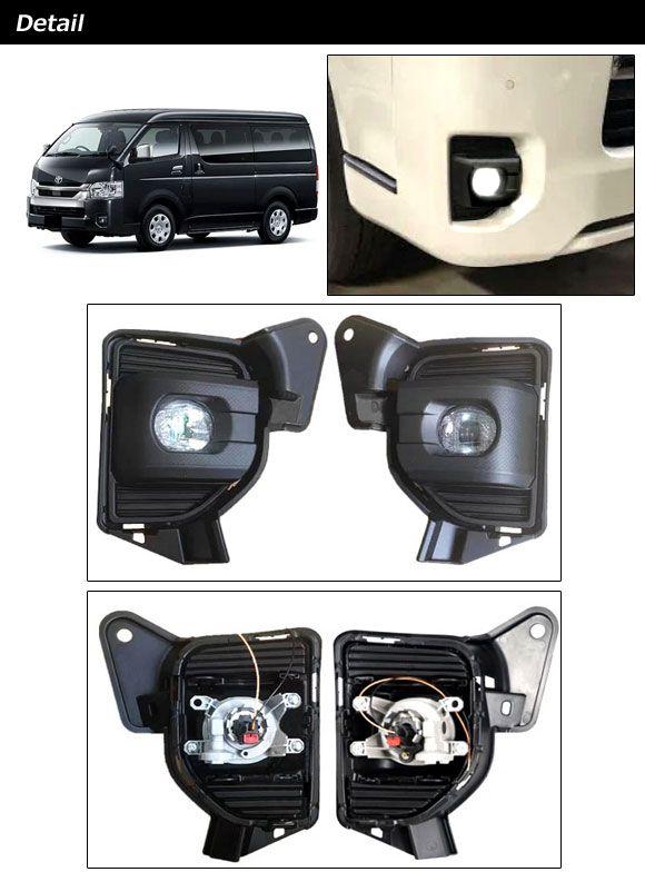LEDフォグランプ トヨタ ハイエース 200系 2013年12月〜 ブラック ABS樹脂製 入数：1セット(左右) AP-FL395_1