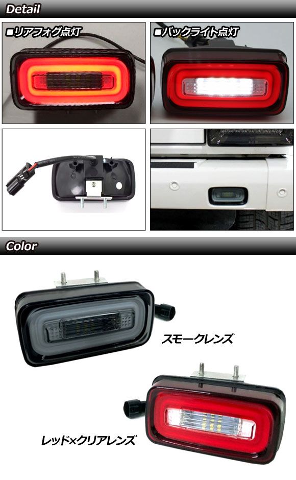 みページ LEDリアフォグランプ メルセデス・ベンツ Gクラス W463 MC前 1994年
