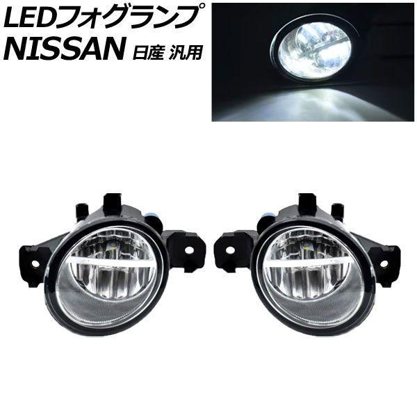 LEDフォグランプ ホワイト H8/H11 6連 日産 汎用 エクストレイル セレナ ノート など 入数：1セット(左右) AP-FL424-A 12,342円