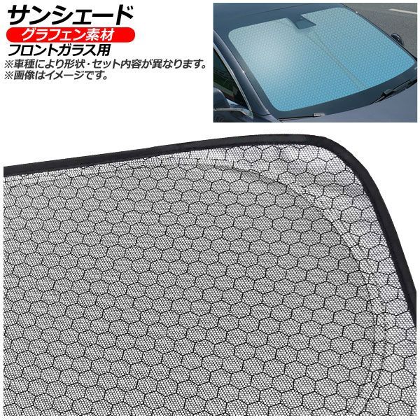 サンシェード(日除け) ホンダ シビック(ユーロタイプ) 3ドア