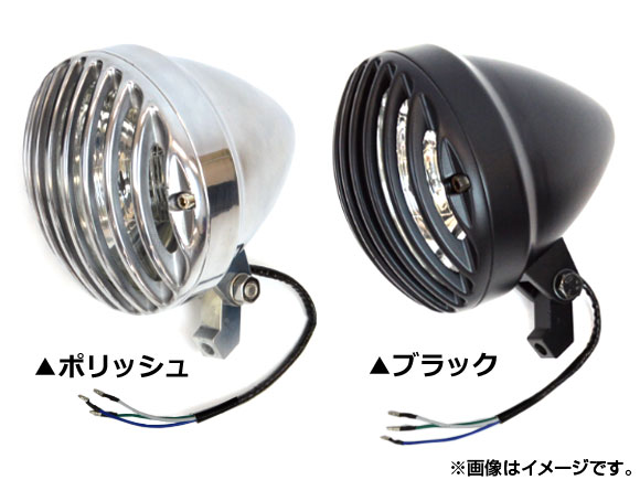 AP バードケージヘッドライト アルミ 5.75インチ H4バルブ ハーレー汎用 選べる2カラー AP-HEADLIGHT002 2輪の通販は