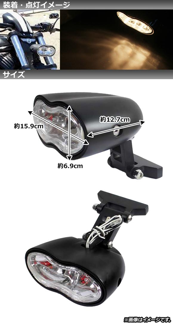 AP ヘッドライト ブラック 12V H3 55W ハロゲン 汎用 ハーレー、ホンダ、カワサキ、ヤマハ、スズキ等 AP-HP-ZJ-L-233-BK 2輪の通販は