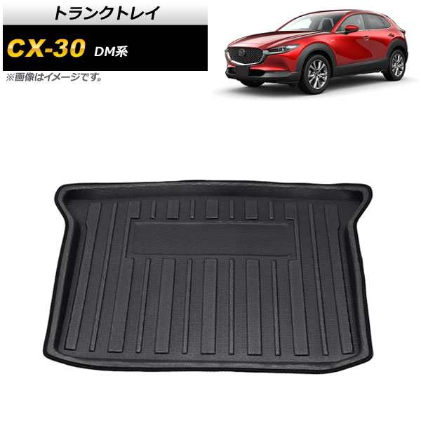 トランクトレイ マツダ CX-30 DM系 2019年10月〜 Aタイプ EVA樹脂製 立体構造 防水仕様 AP-IT1236-Aの通販は