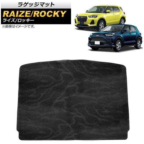 ラゲッジマット トヨタ ライズ A200A/A210A 2019年11月〜 ブラック 波模様 AP-IT1294-BK2の通販は