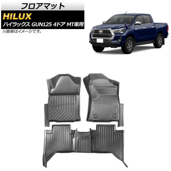 フロアマット トヨタ ハイラックス GUN125 4ドア MT車用 2015年〜 TPE素材 立体構造 防水仕様 AP-IT1310 入数：1セット(3個)の通販は 13,500円