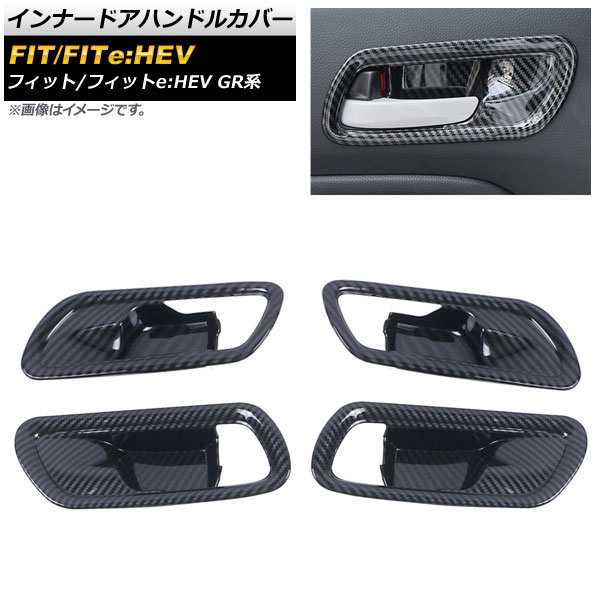 インナードアハンドルカバー ホンダ フィット/フィットe：HEV GR系 2020年02月〜 ブラックカーボン ABS製 入数：1セット(4個) AP-IT1315-BKCの通販は