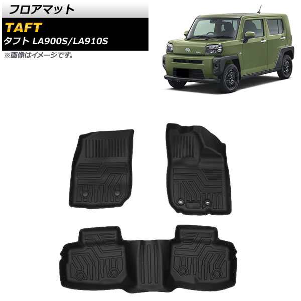 フロアマット ダイハツ タフト LA900S/LA910S FF4WD車対応 2020年06月〜 TPE素材 立体構造 防水仕様 AP-IT1323 入数：1セット(3個)