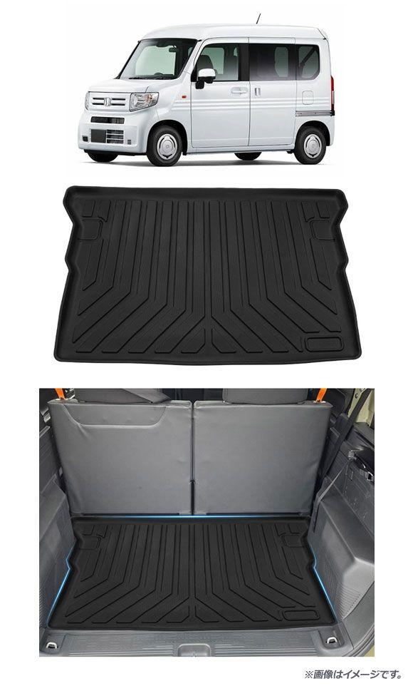 トランクトレイ ホンダ N-VAN JJ1/JJ2 Gグレード用 2018年07月〜 TPE