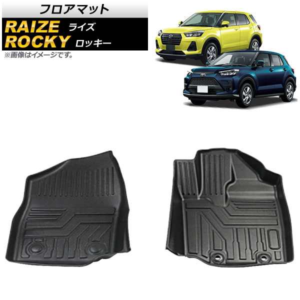 フロアマット ダイハツ ロッキー A200S/A210S 2019年11月〜 運転席/助手席用 TPE素材 立体構造 防水仕様 入数:1セット(2個) AP-IT1530の通販は
