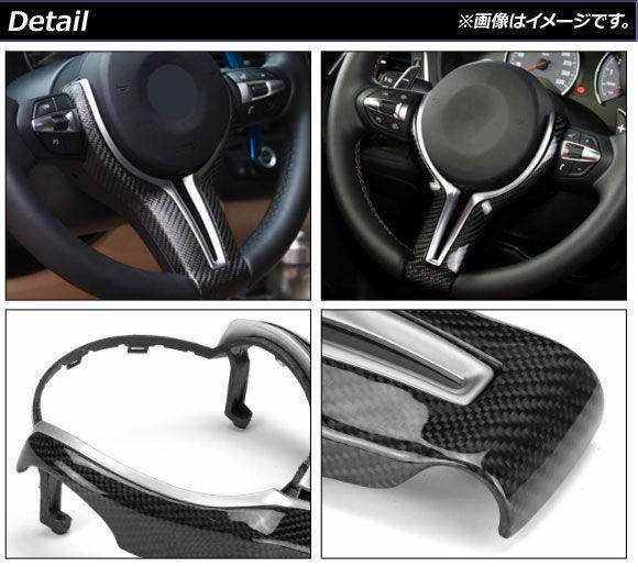ステアリングフレームカバー BMW M5 F10 後期 2013年〜2017年 ブルー×ブラックカーボン カーボンファイバー製 AP-IT1575-COL4_1