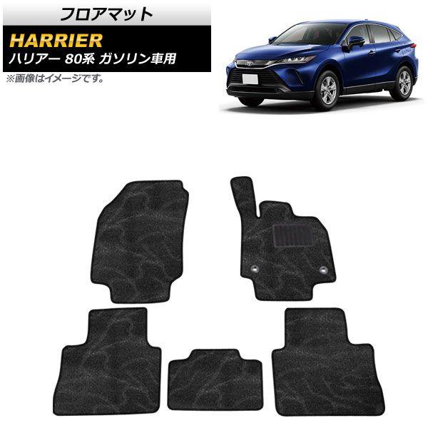 フロアマット トヨタ ハリアー 80系 ガソリン車用 2020年06月〜 ブラック 波模様 入数：1セット(5枚) AP-IT1642-BK2