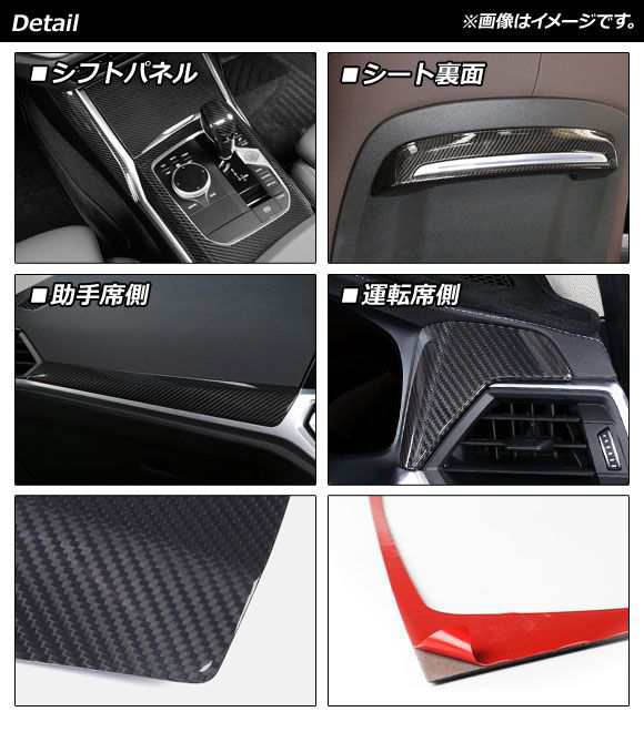 インテリアパネルセット BMW 3シリーズ G20 201903cc ブラック