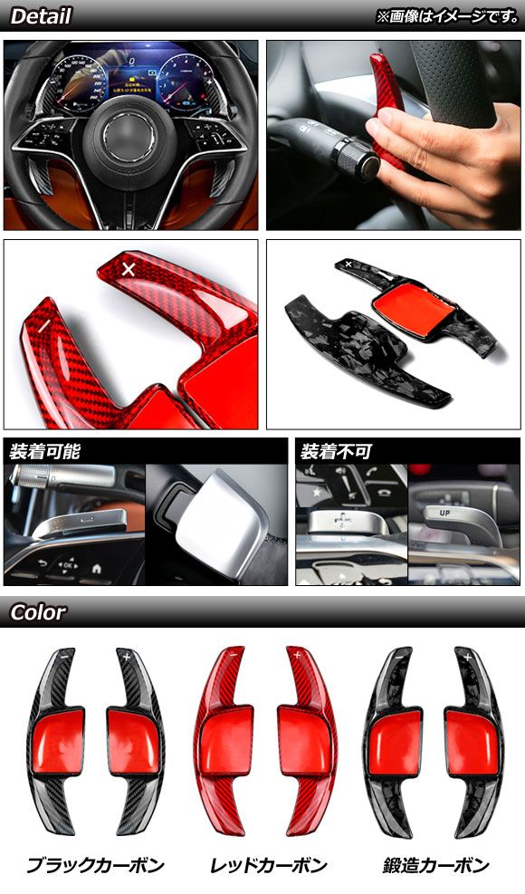 パドルシフトカバー メルセデス・ベンツ Cクラス W206 C180/C200/C220