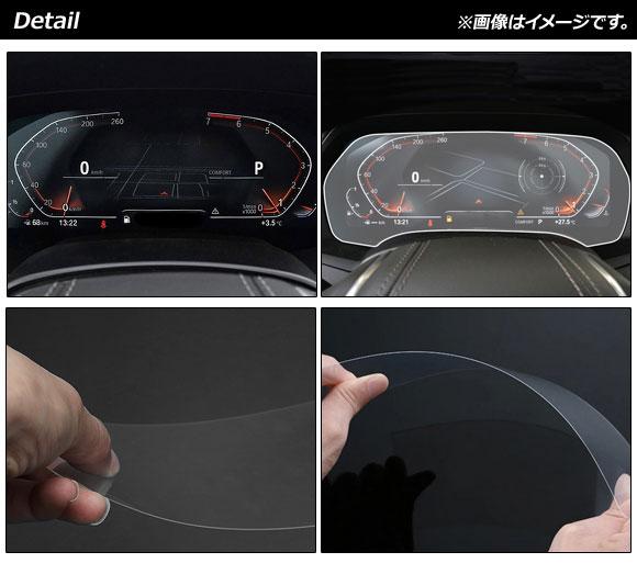 Ap プロテクションフィルム クリア 強化ガラス カメラなし車 メーターパネル用 Ap It13 Bmw X6 G06 19年12月 の通販はau Pay マーケット オートパーツエージェンシー