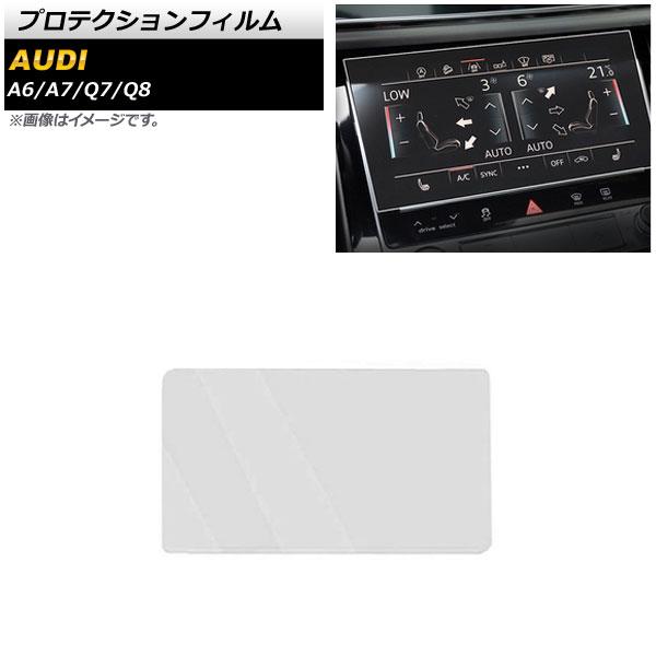 プロテクションフィルム アウディ Q7 4M 2020年08月〜 クリア 強化ガラス コントロールパネル用 AP-IT1909の通販は