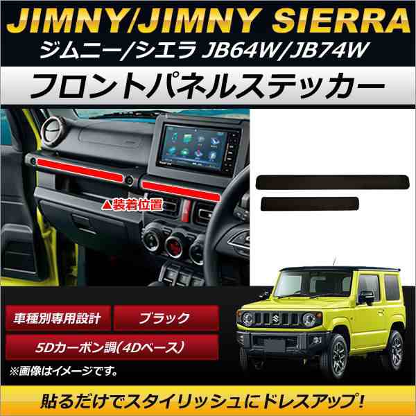 ジムニー JB64W フロントアウターパネル フロントパネル 58200-78R00(フロント)｜売買されたオークション情報、yahooの商品情報をアーカイブ公開  - オークファン スズキ用