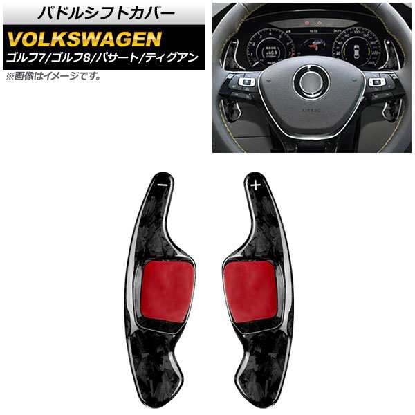 パドルシフトカバー フォルクスワーゲン ティグアン 5N 2017年〜 鍛造カーボン カーボンファイバー製 入数：1セット(2個) AP-IT1969-FCBの通販は 18,000円
