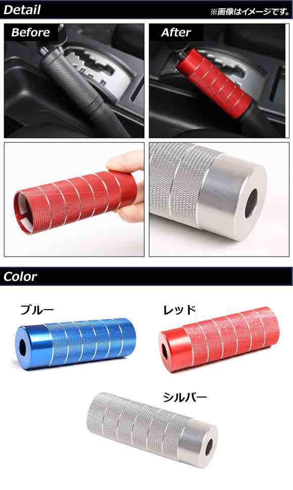 スノーブルー AP ブレーキレバーカバー レッド アルミ製 AP-IT2101-RD ...