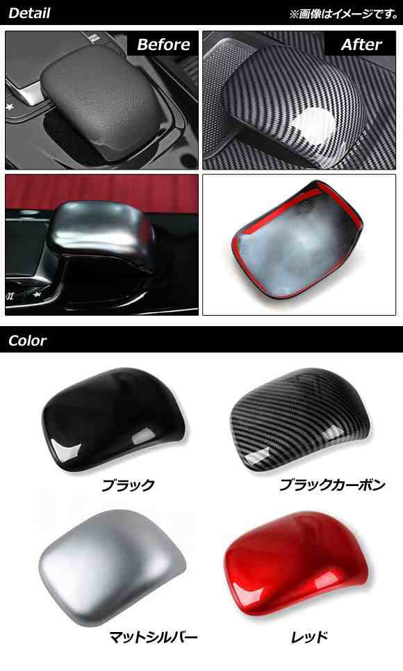 AP シフトノブカバー ブラック ABS製 AP-IT2106-BK メルセデス・ベンツ CLAクラス C118/X118 CLA180,CLA200,CLA250 2019年10月~の通販はau PAY マーケット - オートパーツエージェンシー AP シフトノブカバー ブラック ABS製 AP-IT2106-BK メルセデス・ベンツ CLAクラス C118/X118 CLA180,CLA200,CLA250 2019年10月~の通販はau PAY マーケット - オートパーツエージェンシー