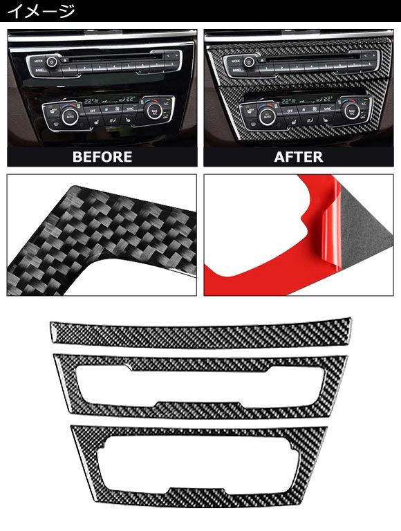 コンソールパネルカバー BMW X2 F39 2018年〜 カーボン調 左ハンドル用 入数：1セット(3個) AP-IT2413-LHの通販は