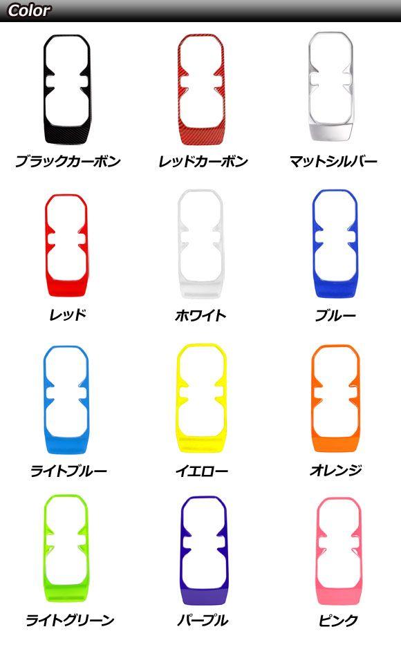 カップホルダーカバー ジープ ラングラー JL20L/JL36L/JL36S 2018年10月〜 ブルー ABS製 AP-IT2423-BLの通販は