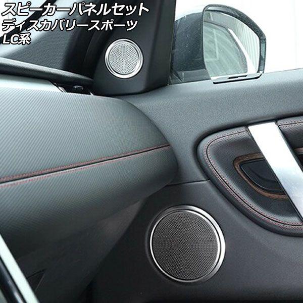 金棒引きダイアログボックス仕かける 地びたローバー 大きな進歩運動競技 LC2XC/LC2NC/LC2ND 2019年11月〜 しろがね色 軽銀アロイ製 下穿きピラー＆部屋の入り口用 入数：1仕かける(6個) AP-IT2513-AB