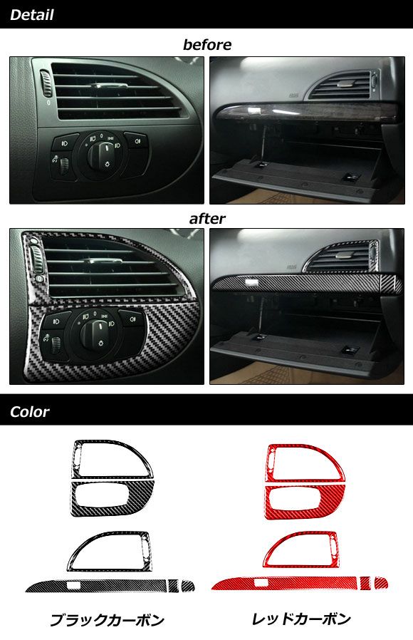 インテリアパネルステッカーセット BMW M6 E63/E64 2005年09月〜2012年03月 赤いこと炭素 炭素衣料繊維製 左手持ち部分用 入数：1仕かける(6個) AP-IT2568-RDC