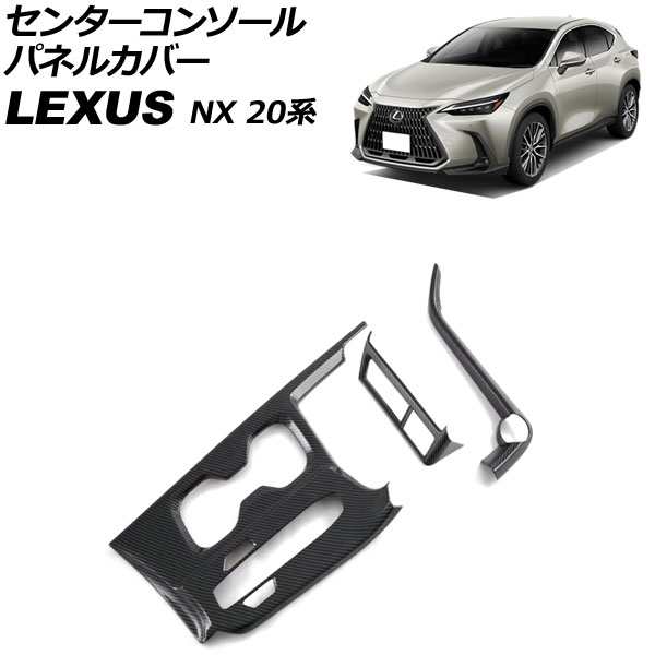 LEXUS純正用品 NXカップホルダーイルミネーション カー用品 車用品