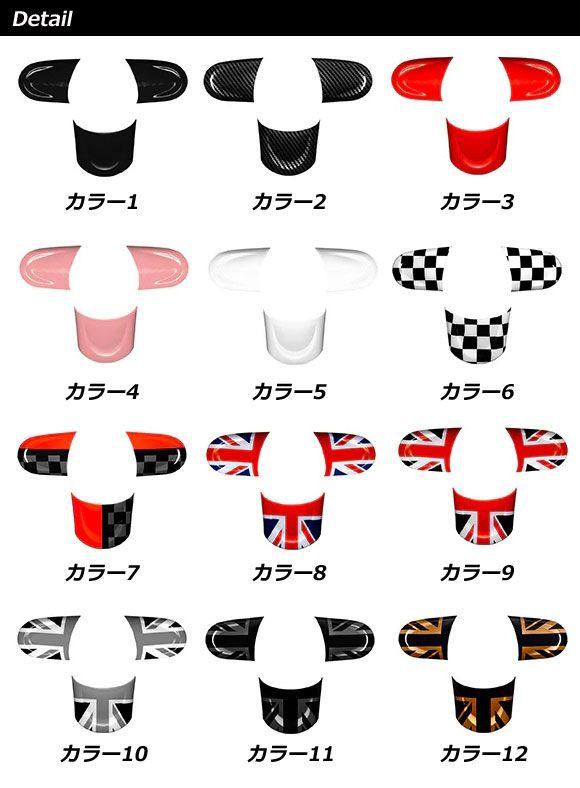 ステアリングカバー ミニ(BMW) R55/R56/R57/R58/R59/R60/R61 2007年00月〜2014年00月 カラー8 Bタイプ ABS製 入数：1セット(3個) AP-IT2914-B-COL8の通販は