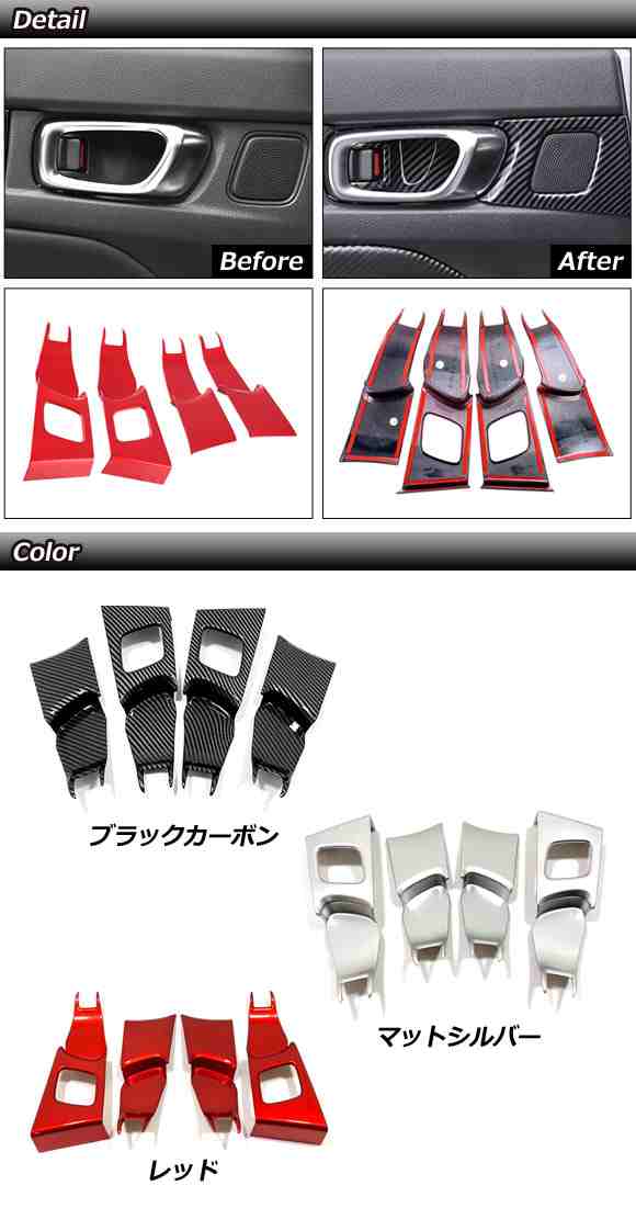 スカッフプレート 内側 ホンダ シビック FL系(FL1 FL4 FL5) タイプR可 2021年09月〜 カラー1 ステンレス製 ヘアライン仕上げ  入数：1セット(4個) AP-SG314-COL1