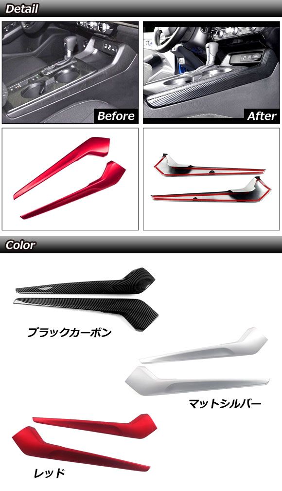 ギアシフトサイドカバー ホンダ シビック FL系 タイプR不可 2021年09月〜 ブラックカーボン ABS製 入数：1セット(2個) AP-IT3015-BKC_1