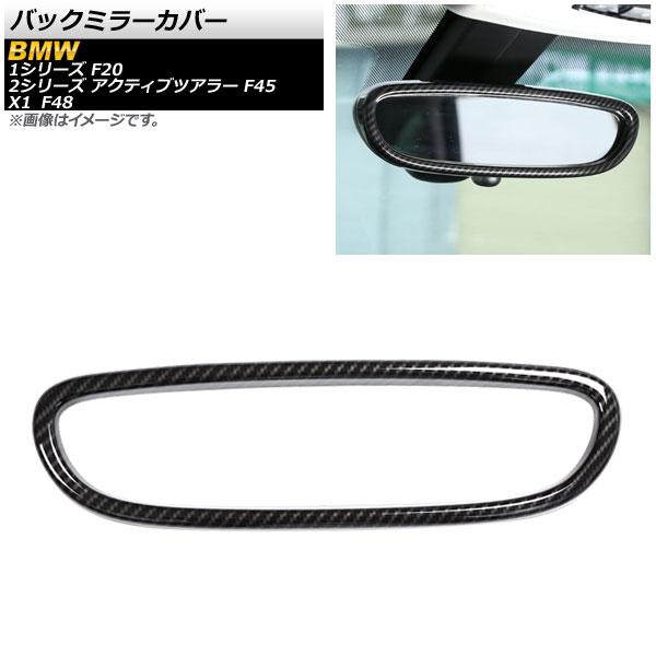 バックミラーカバー BMW 2シリーズ アクティブツアラー F45 2014年〜 カーボン調 ABS樹脂 AP-IT303-BKCの通販は
