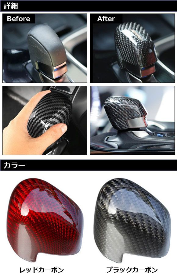シフトノブカバー レクサス NX250/NX350/NX350h/NX450h+ 20系 2021年11月〜 ブラックカーボン カーボンファイバー製 AP-IT3095-BKC_1