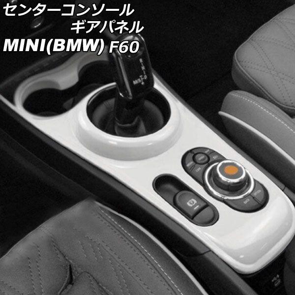 センターコンソールギアパネル MINI(BMW) F60 2017年〜 ホワイト ABS製 AP-IT3152-WH