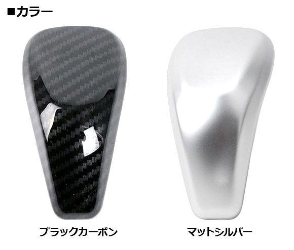 シフトノブカバー スバル レヴォーグ VN系 2020年10月〜 マットシルバー ABS製 AP-IT315-MSI_2