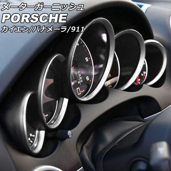 ポルシェ スピード メーターリング カバー トリム 911 987 981 970 カイエン ボクスター マカン ケイマン パナメーラ 3連 3pcs 赤 レッド ポルシェ スピード メーターリング カバー トリム 911 987 981 970