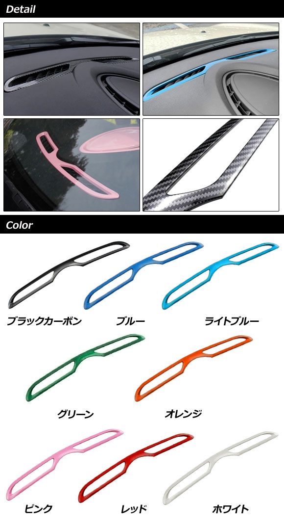 ダッシュボードダクトカバー MINI(BMW) F55/F56/F57 2014年〜 オレンジ ABS製 AP-IT3183-OR_1