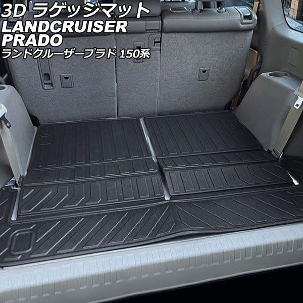 プラド　ラゲージプロテクター　ラゲッジ ランドクルーザープラドラゲージプロテクターとラゲッジマット