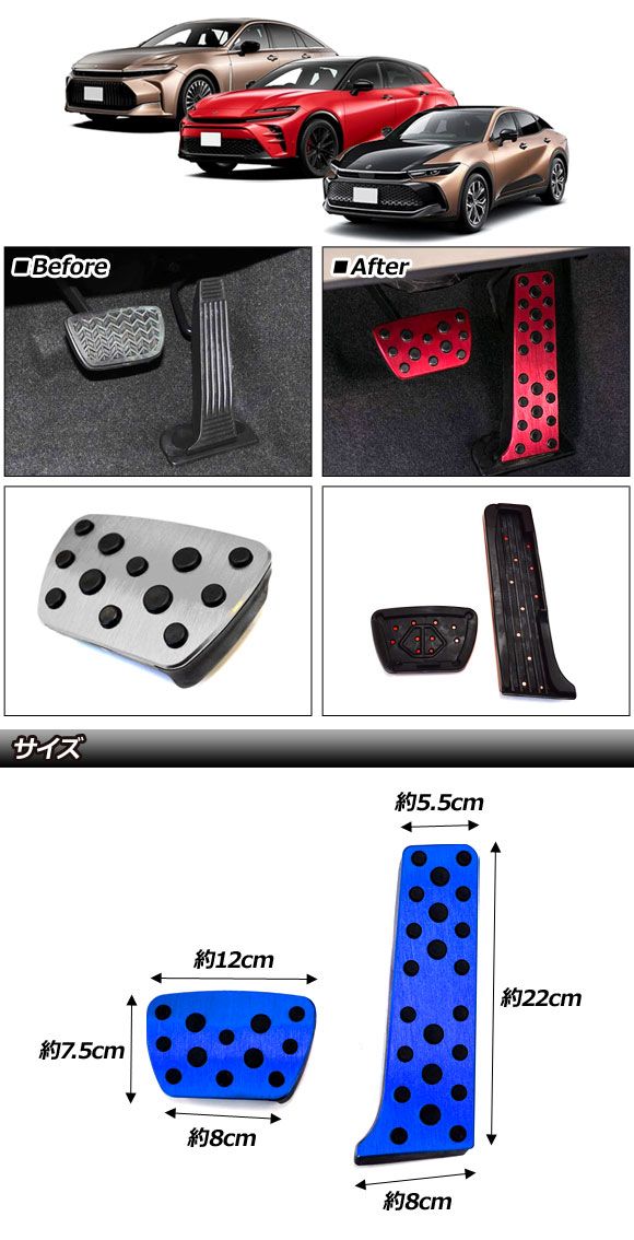 トヨタ純正 210系 カローラツーリング アルミペダルセット アルミ