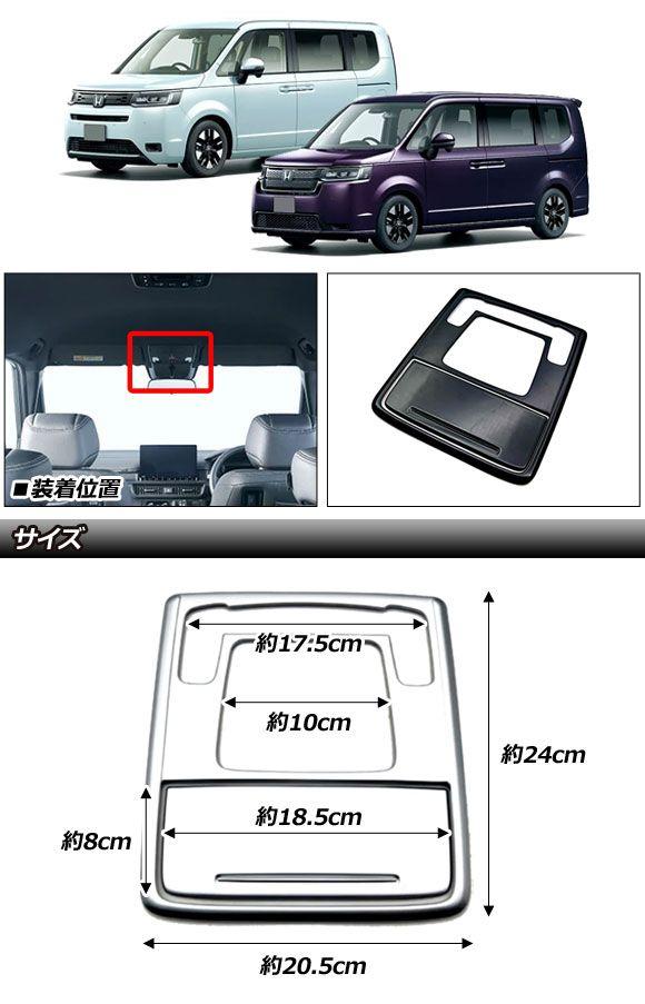 ルームランプカバー フロント用 ホンダ ステップワゴン RP6/RP7/RP8 2022年05月〜 ブラックカーボン ABS製 入数：1セット(2個) AP-IT3559-BKC_1