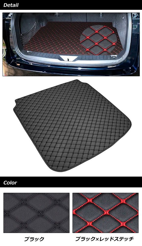ラゲッジマット マツダ CX-60 KH系 2022年09月〜 ブラック 合皮 AP-IT3631-BKの通販は